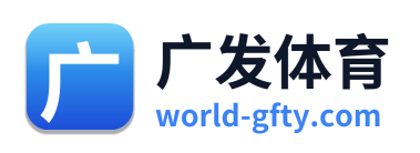 广发体育